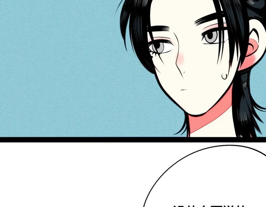 第38话十夜的梦-万能恋爱杂货店-鲤鱼丸一（第16张）