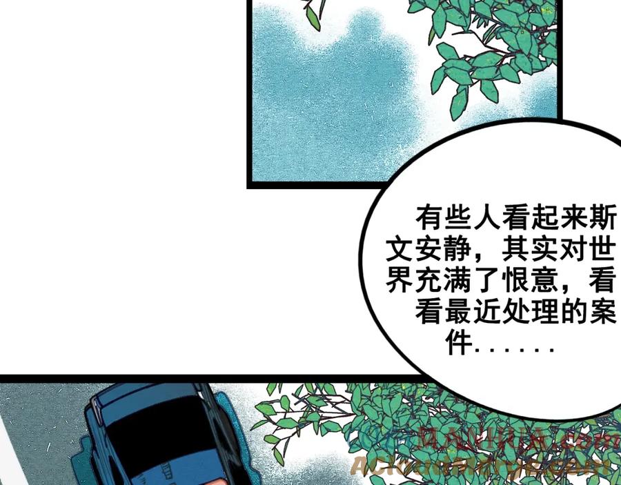 第40话善良的弱者？-万能恋爱杂货店-鲤鱼丸一（第5张）