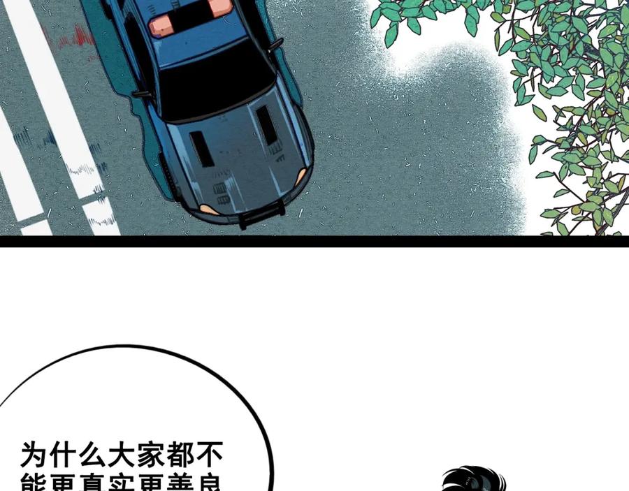 第40话善良的弱者？-万能恋爱杂货店-鲤鱼丸一（第6张）