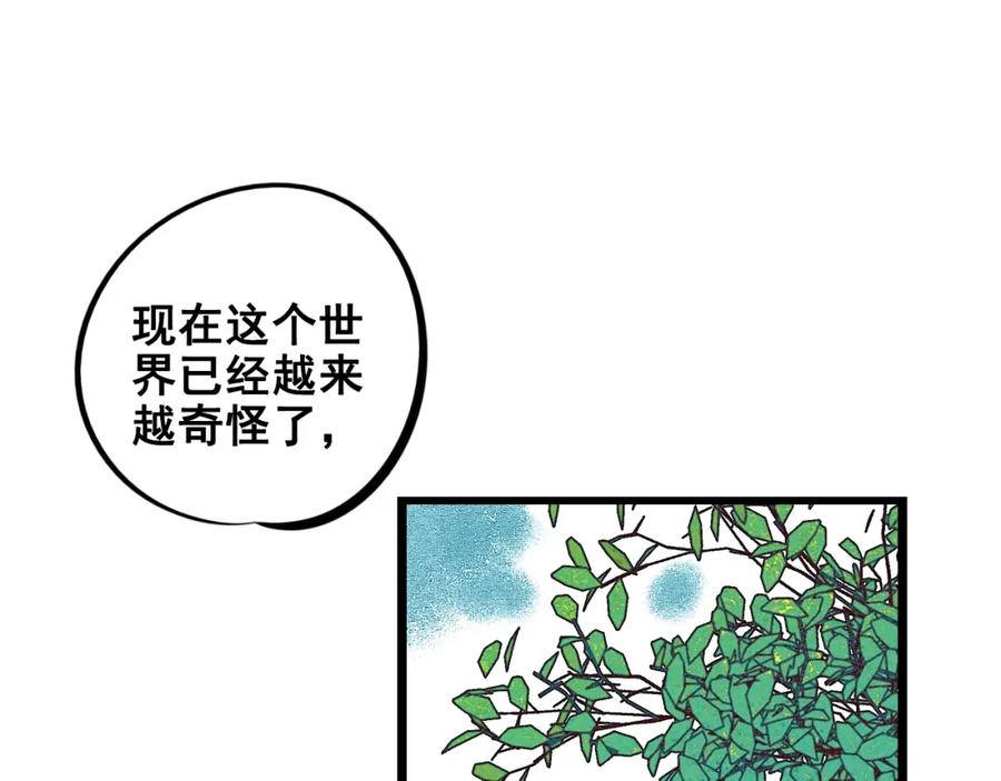 第40话善良的弱者？-万能恋爱杂货店-鲤鱼丸一（第4张）