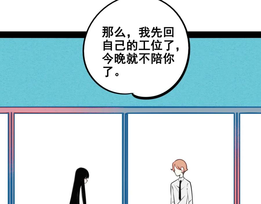 第40话善良的弱者？-万能恋爱杂货店-鲤鱼丸一（第16张）