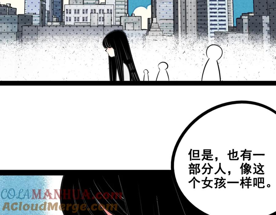 第40话善良的弱者？-万能恋爱杂货店-鲤鱼丸一（第13张）