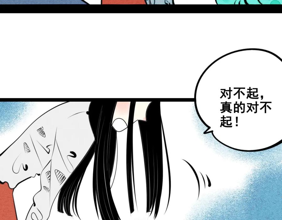 第40话善良的弱者？-万能恋爱杂货店-鲤鱼丸一（第11张）