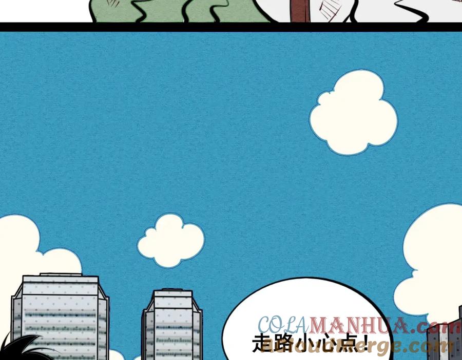 第40话善良的弱者？-万能恋爱杂货店-鲤鱼丸一（第9张）