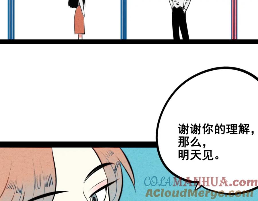 第40话善良的弱者？-万能恋爱杂货店-鲤鱼丸一（第17张）