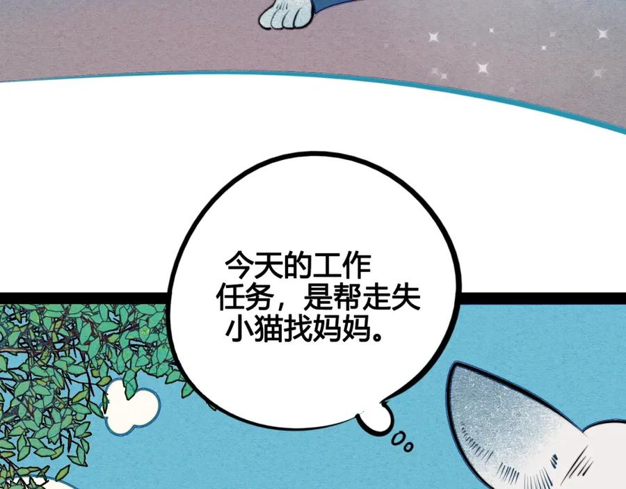 番外好难哄一女朋友-万能恋爱杂货店-鲤鱼丸一（第8张）