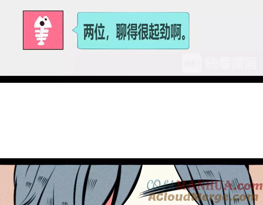 第41话不要考验我-万能恋爱杂货店-鲤鱼丸一（第12张）