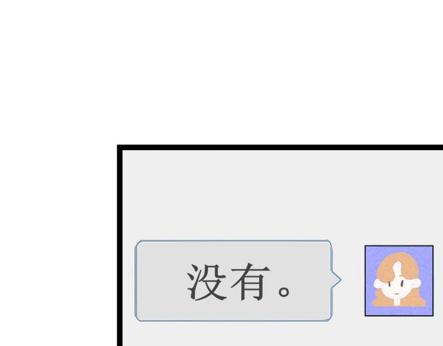 第41话不要考验我-万能恋爱杂货店-鲤鱼丸一（第5张）