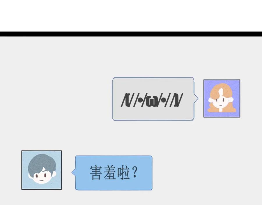 第41话不要考验我-万能恋爱杂货店-鲤鱼丸一（第11张）