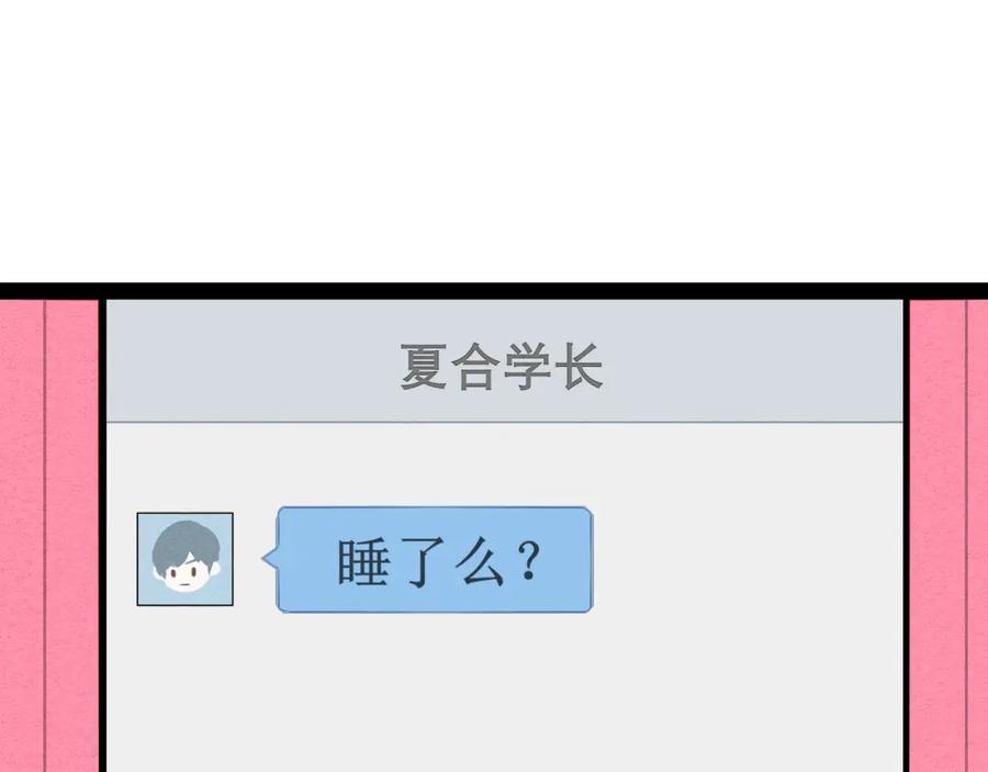 第41话不要考验我-万能恋爱杂货店-鲤鱼丸一（第3张）