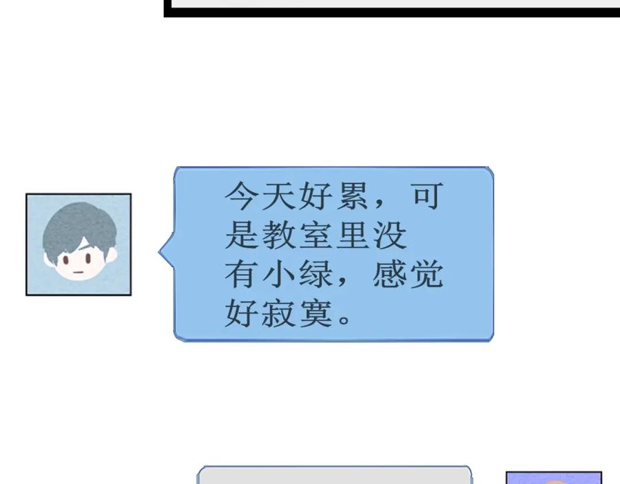 第41话不要考验我-万能恋爱杂货店-鲤鱼丸一（第6张）