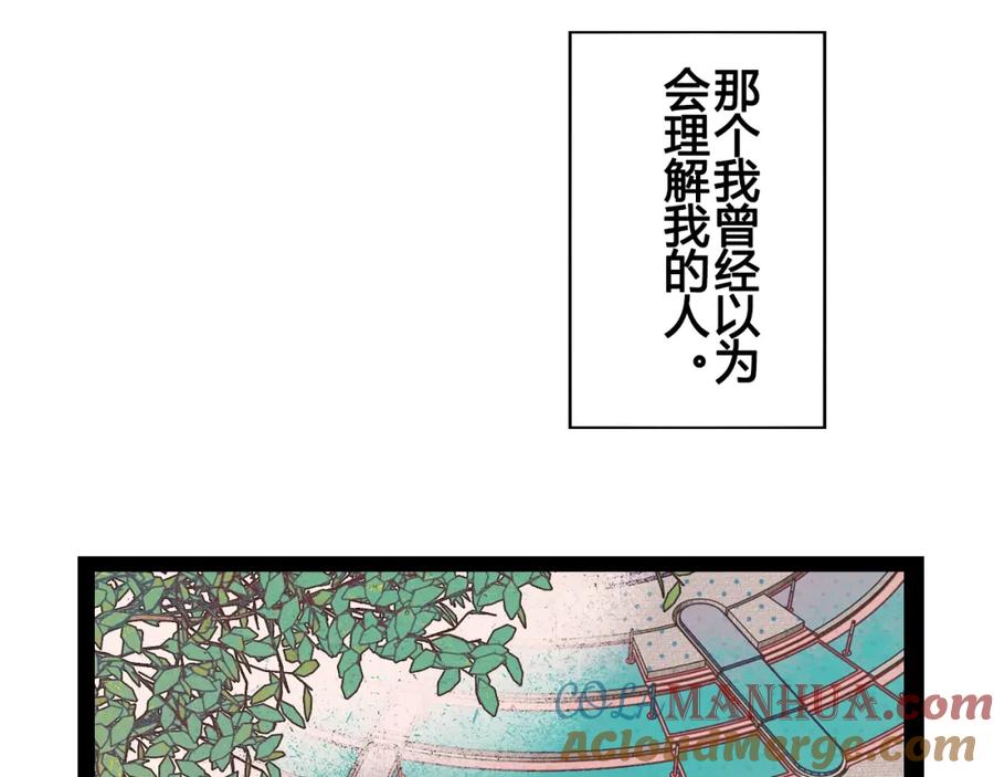 第42话曾经的橘子和阿蔬-万能恋爱杂货店-鲤鱼丸一（第5张）