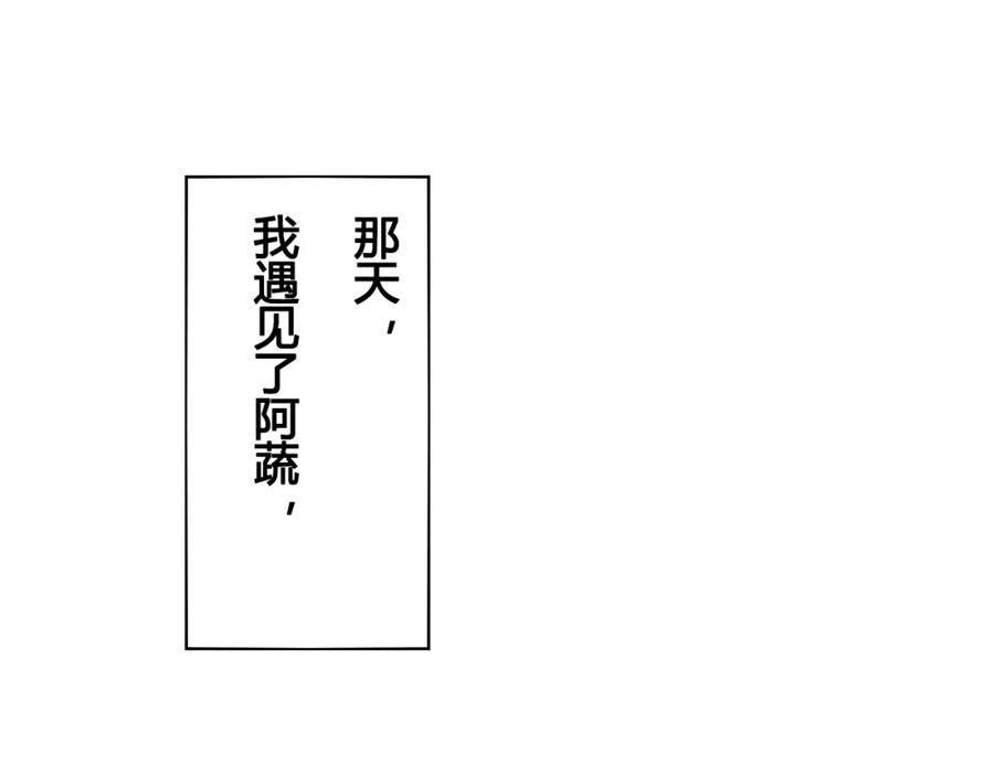 第42话曾经的橘子和阿蔬-万能恋爱杂货店-鲤鱼丸一（第4张）
