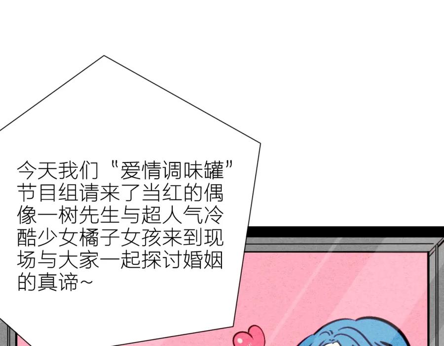 第43话去奶牛基地吧~-万能恋爱杂货店-鲤鱼丸一（第4张）
