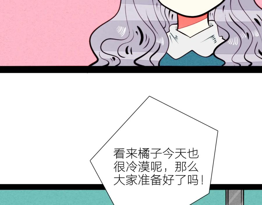 第43话去奶牛基地吧~-万能恋爱杂货店-鲤鱼丸一（第8张）