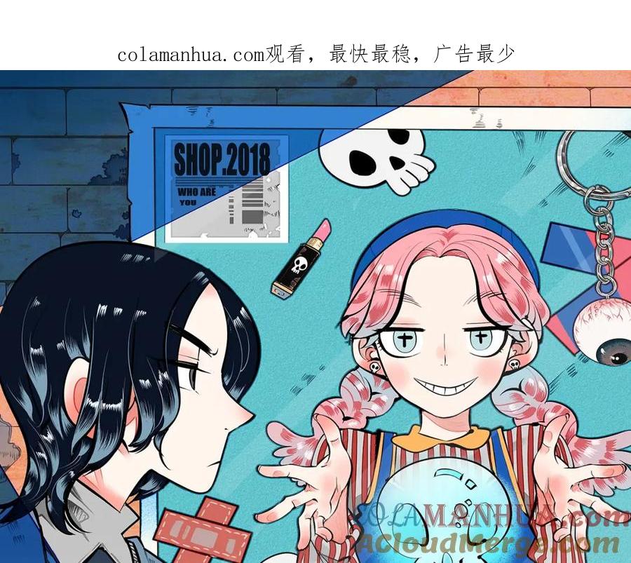 第43话去奶牛基地吧~-万能恋爱杂货店-鲤鱼丸一（第1张）