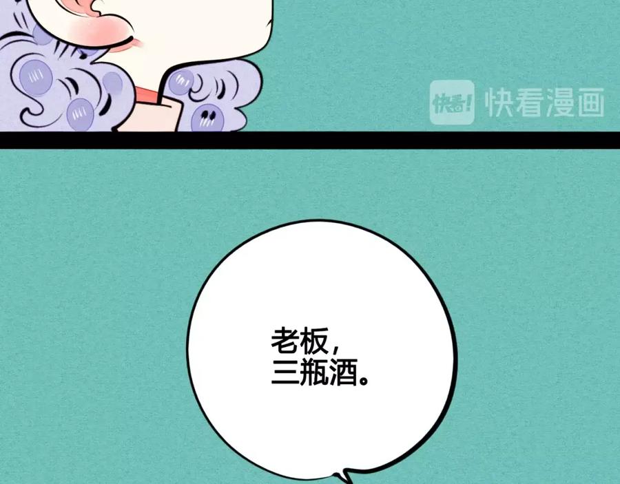 第43话去奶牛基地吧~-万能恋爱杂货店-鲤鱼丸一（第11张）