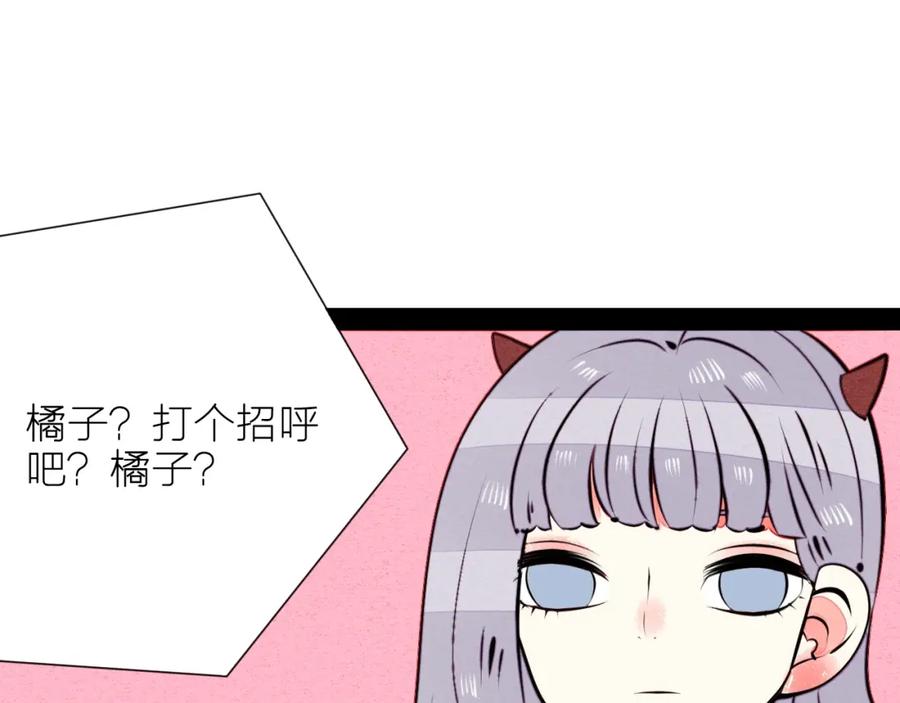 第43话去奶牛基地吧~-万能恋爱杂货店-鲤鱼丸一（第7张）