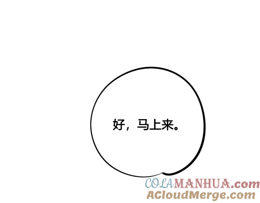 第43话去奶牛基地吧~-万能恋爱杂货店-鲤鱼丸一（第13张）
