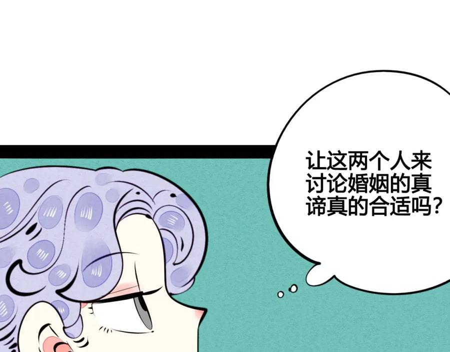 第43话去奶牛基地吧~-万能恋爱杂货店-鲤鱼丸一（第10张）