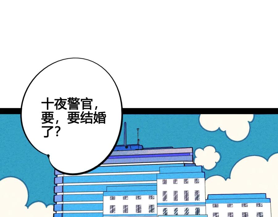 第44话抢婚啦！-万能恋爱杂货店-鲤鱼丸一（第4张）