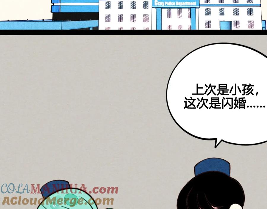 第44话抢婚啦！-万能恋爱杂货店-鲤鱼丸一（第5张）
