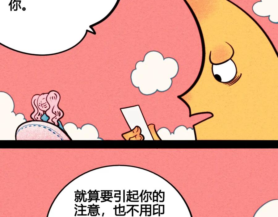 第44话抢婚啦！-万能恋爱杂货店-鲤鱼丸一（第12张）