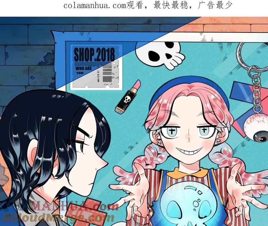 第44话抢婚啦！-万能恋爱杂货店-鲤鱼丸一（第1张）