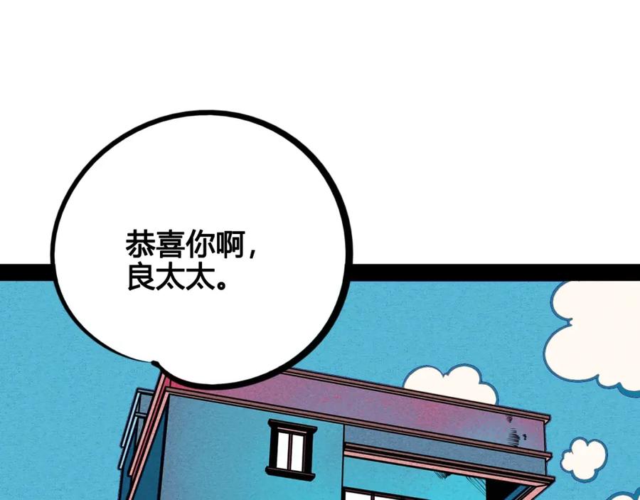 第44话抢婚啦！-万能恋爱杂货店-鲤鱼丸一（第20张）