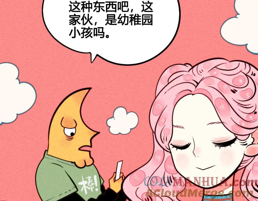 第44话抢婚啦！-万能恋爱杂货店-鲤鱼丸一（第13张）