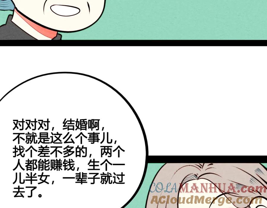 第44话抢婚啦！-万能恋爱杂货店-鲤鱼丸一（第25张）