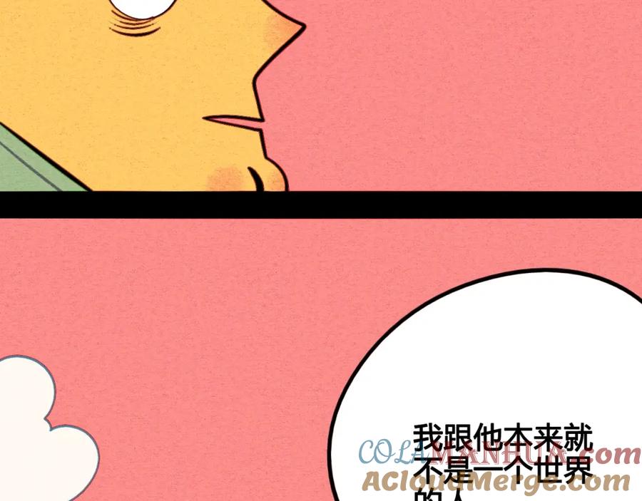 第44话抢婚啦！-万能恋爱杂货店-鲤鱼丸一（第17张）