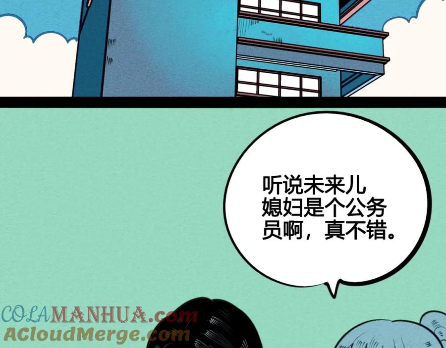 第44话抢婚啦！-万能恋爱杂货店-鲤鱼丸一（第21张）
