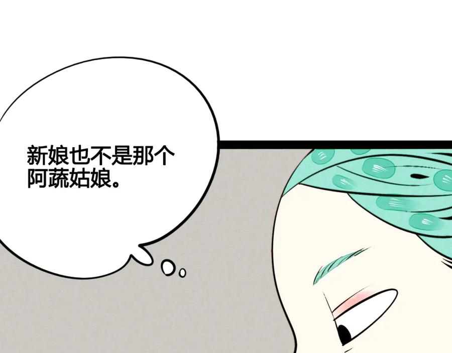 第44话抢婚啦！-万能恋爱杂货店-鲤鱼丸一（第8张）