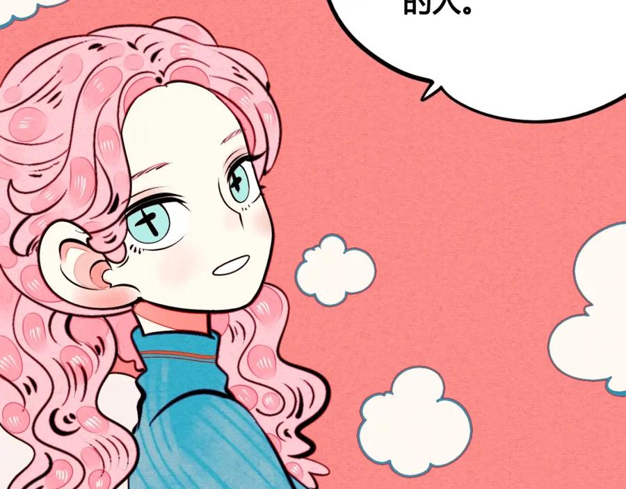 第44话抢婚啦！-万能恋爱杂货店-鲤鱼丸一（第18张）
