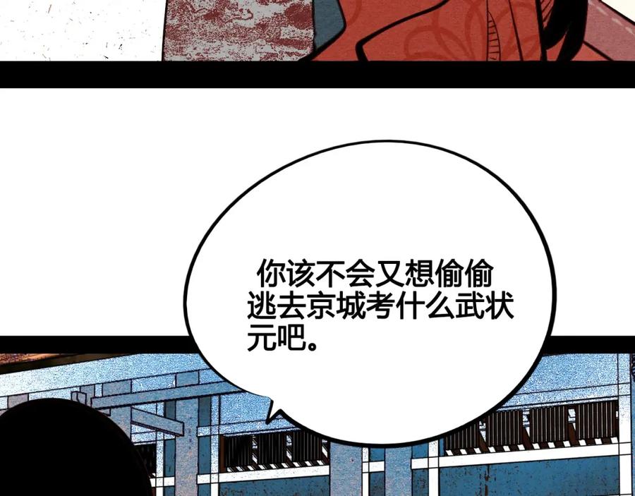 第46话粉白双侠登场！-万能恋爱杂货店-鲤鱼丸一（第9张）