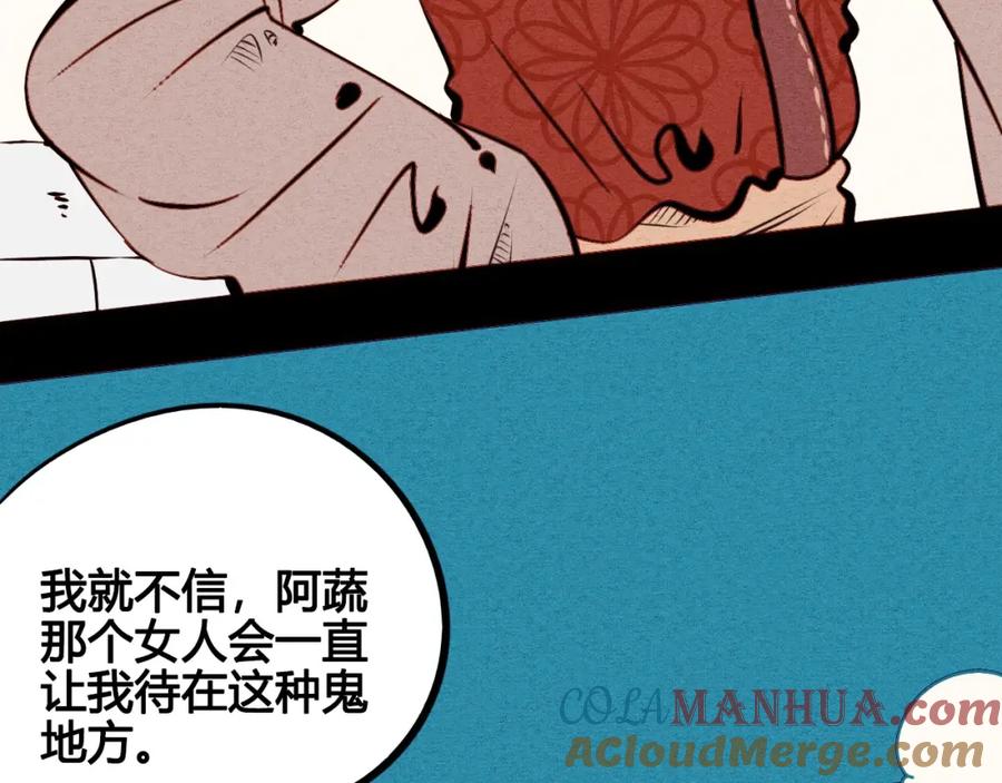 第46话粉白双侠登场！-万能恋爱杂货店-鲤鱼丸一（第32张）