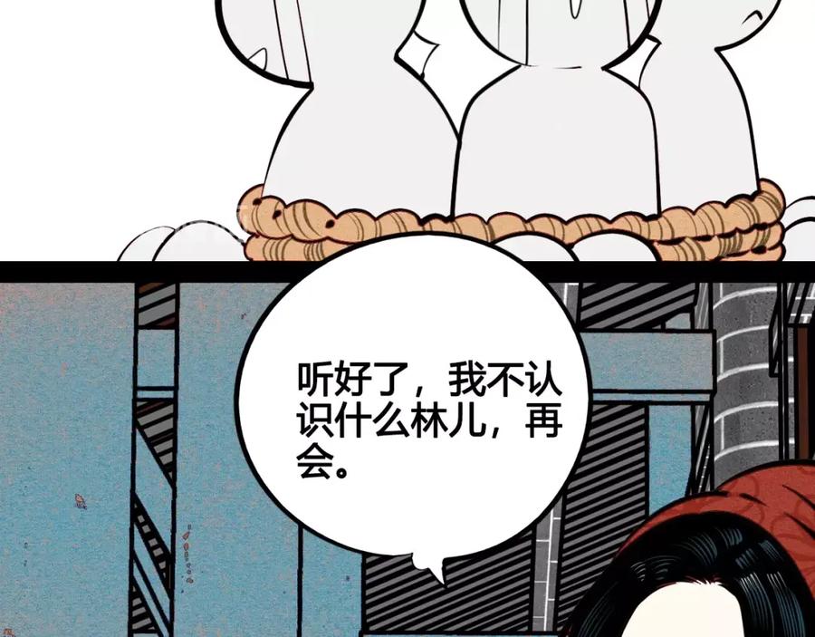 第46话粉白双侠登场！-万能恋爱杂货店-鲤鱼丸一（第27张）