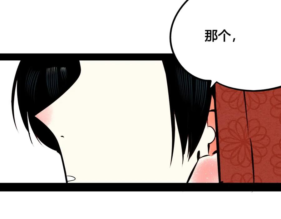 第46话粉白双侠登场！-万能恋爱杂货店-鲤鱼丸一（第14张）