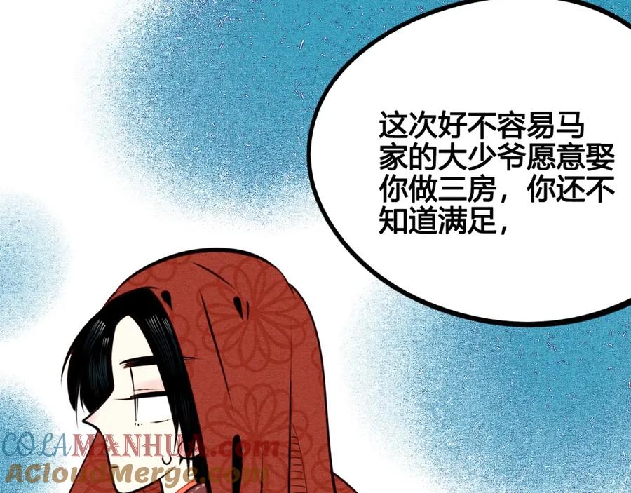 第46话粉白双侠登场！-万能恋爱杂货店-鲤鱼丸一（第12张）
