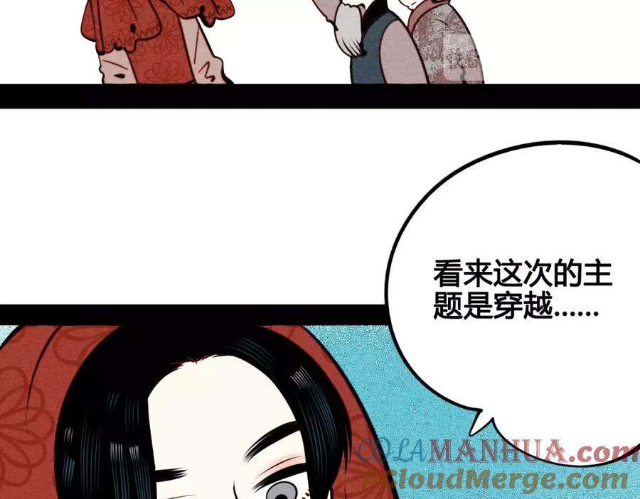 第46话粉白双侠登场！-万能恋爱杂货店-鲤鱼丸一（第20张）