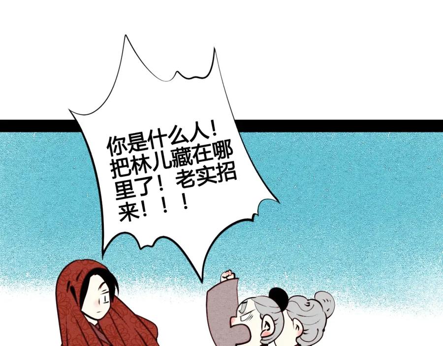 第46话粉白双侠登场！-万能恋爱杂货店-鲤鱼丸一（第19张）