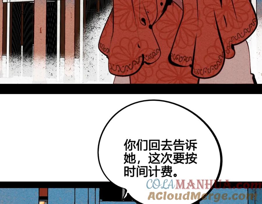 第46话粉白双侠登场！-万能恋爱杂货店-鲤鱼丸一（第16张）