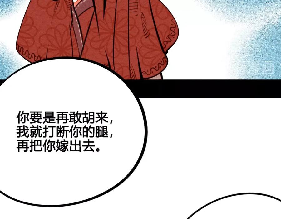 第46话粉白双侠登场！-万能恋爱杂货店-鲤鱼丸一（第13张）