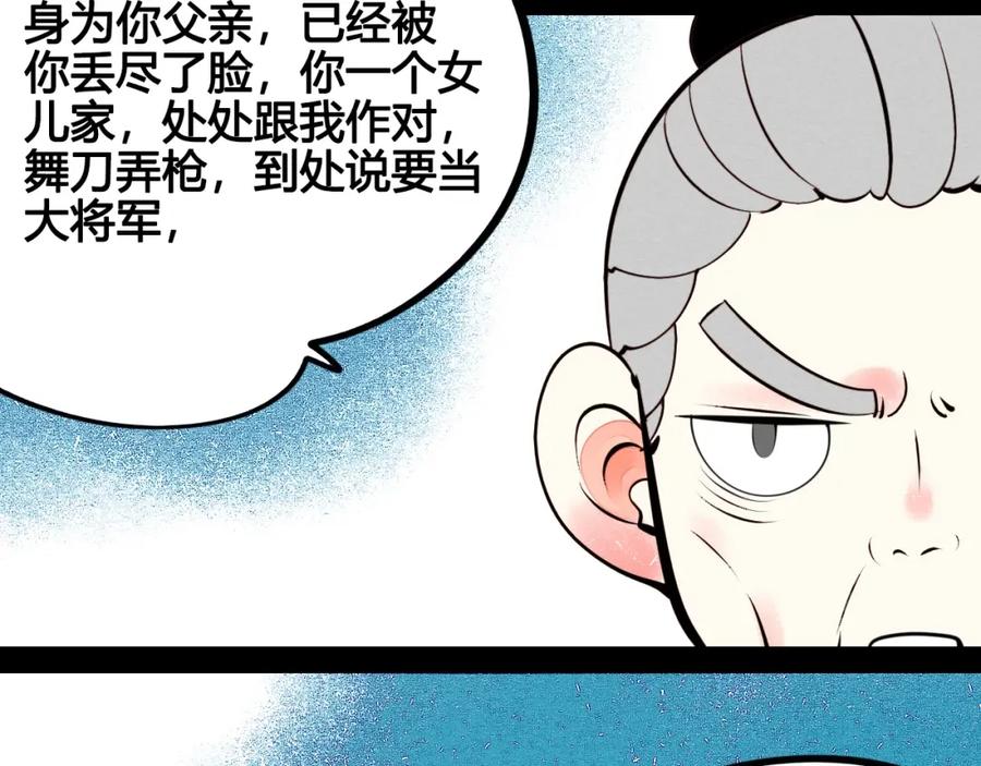第46话粉白双侠登场！-万能恋爱杂货店-鲤鱼丸一（第11张）