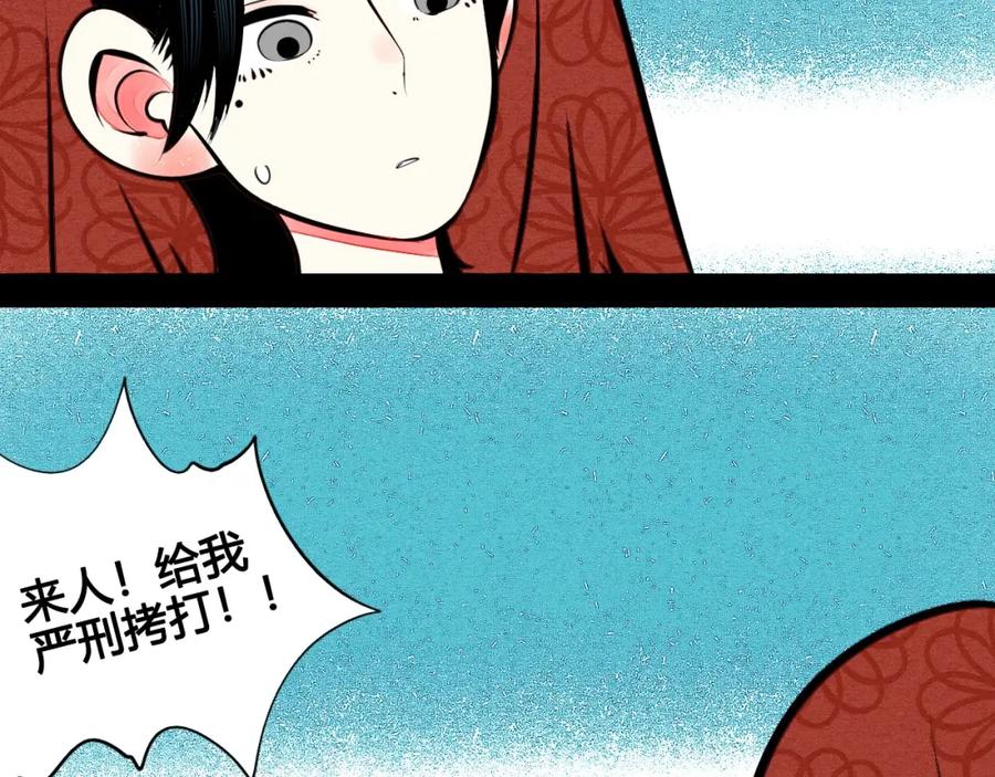 第46话粉白双侠登场！-万能恋爱杂货店-鲤鱼丸一（第21张）