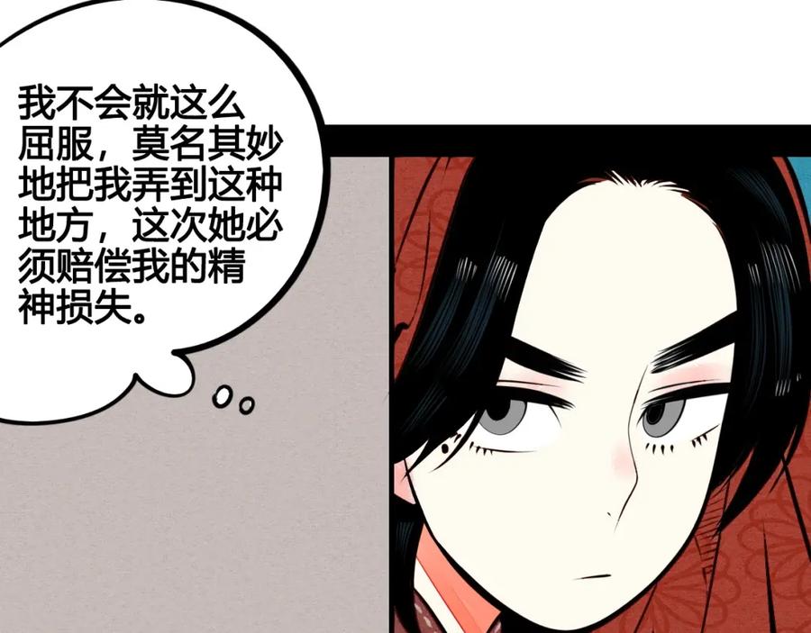 第46话粉白双侠登场！-万能恋爱杂货店-鲤鱼丸一（第6张）