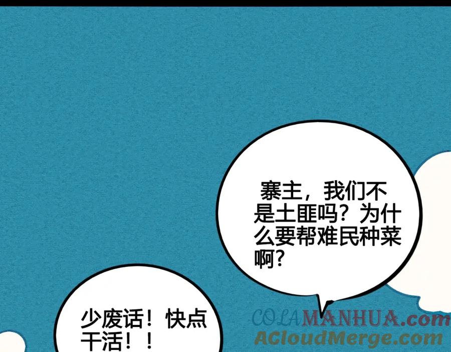 第46话粉白双侠登场！-万能恋爱杂货店-鲤鱼丸一（第36张）