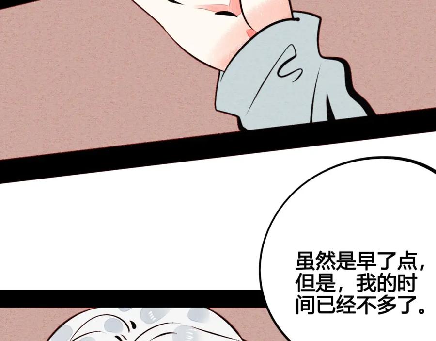 第47话被还回的记忆-万能恋爱杂货店-鲤鱼丸一（第34张）