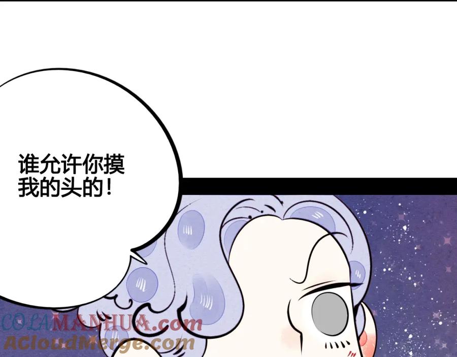 第47话被还回的记忆-万能恋爱杂货店-鲤鱼丸一（第25张）